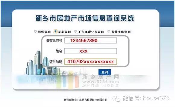 契税补贴问题详解